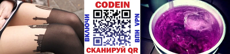 OMG зеркало  Старый Крым  Codein Purple Drank 
