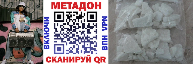 где купить наркотик  Старый Крым  МЕТАДОН VHQ 