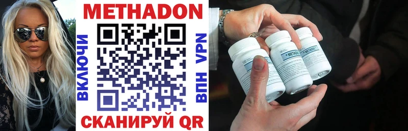 МЕТАДОН methadone Старый Крым
